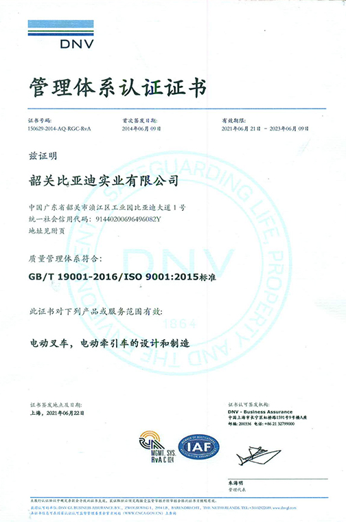 江阴市ISO9001 2015 认证证书_00